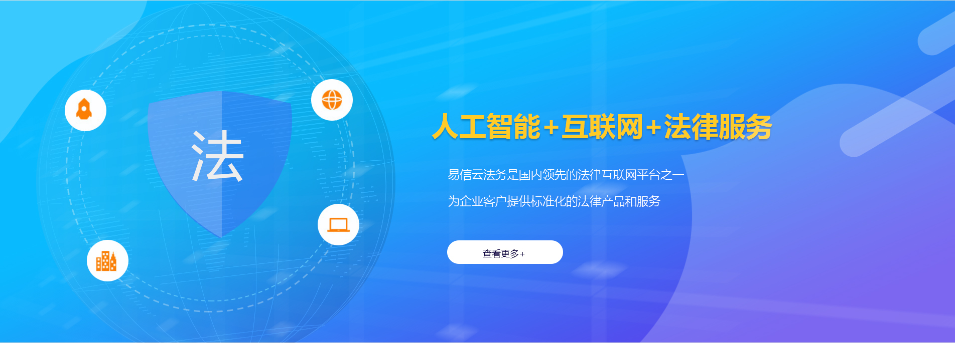 东川律师在线咨询