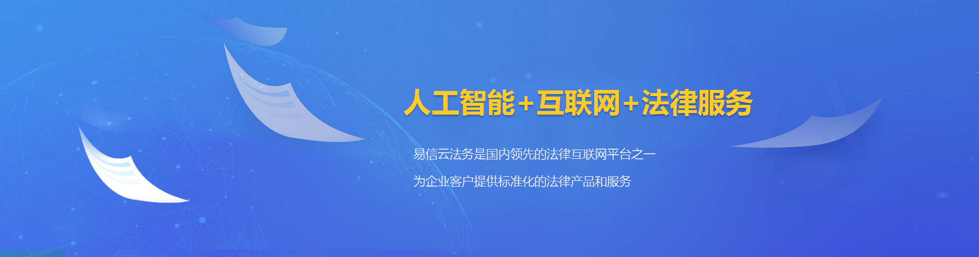 东川律师在线咨询